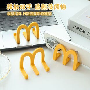 桌面手机支架小摆件麦当当创意办公室放手机的架用追剧悬挂置物架