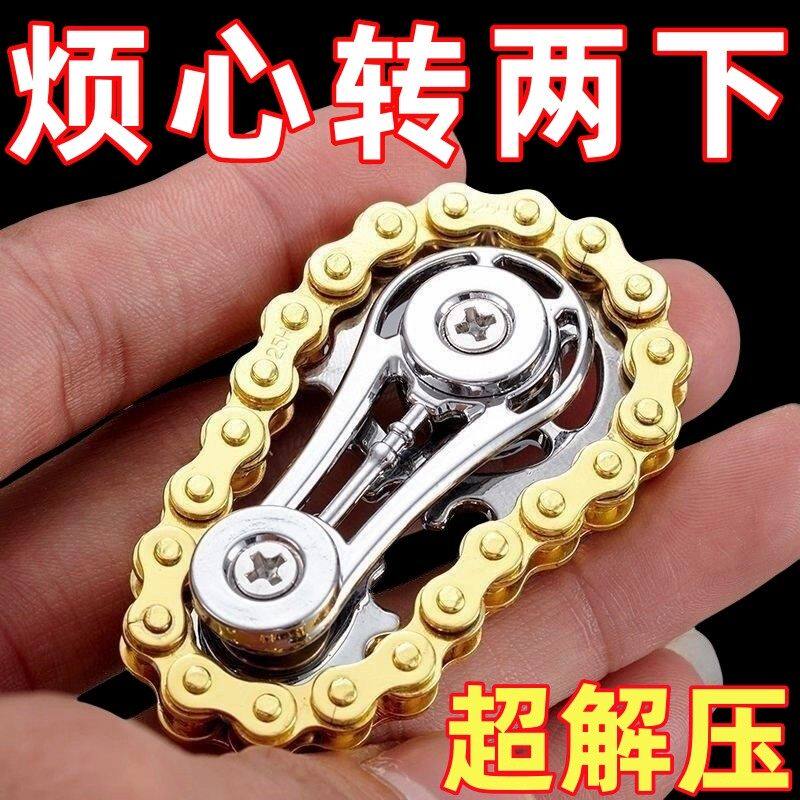 金属齿轮机器减压手指陀螺手指链齿飞轮链条指尖陀螺无聊解压神器
