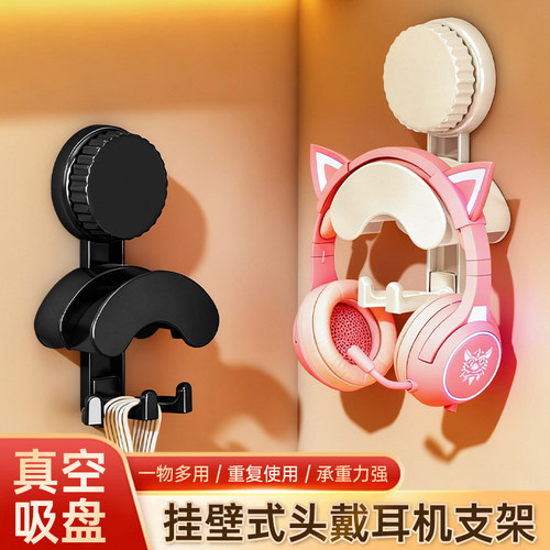 免打孔真空吸附壁挂头戴耳机架