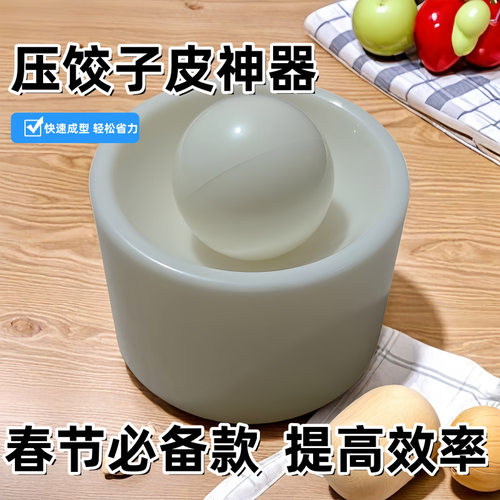 圆形饺子皮皮包水面雪媚娘水饺