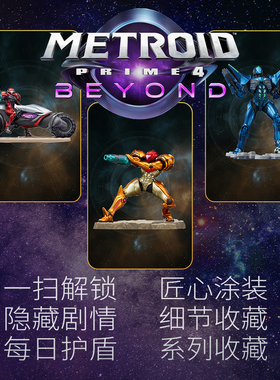 switch密特罗德究极4amiibo卡银行战士生存恐惧护盾萨姆斯METROID