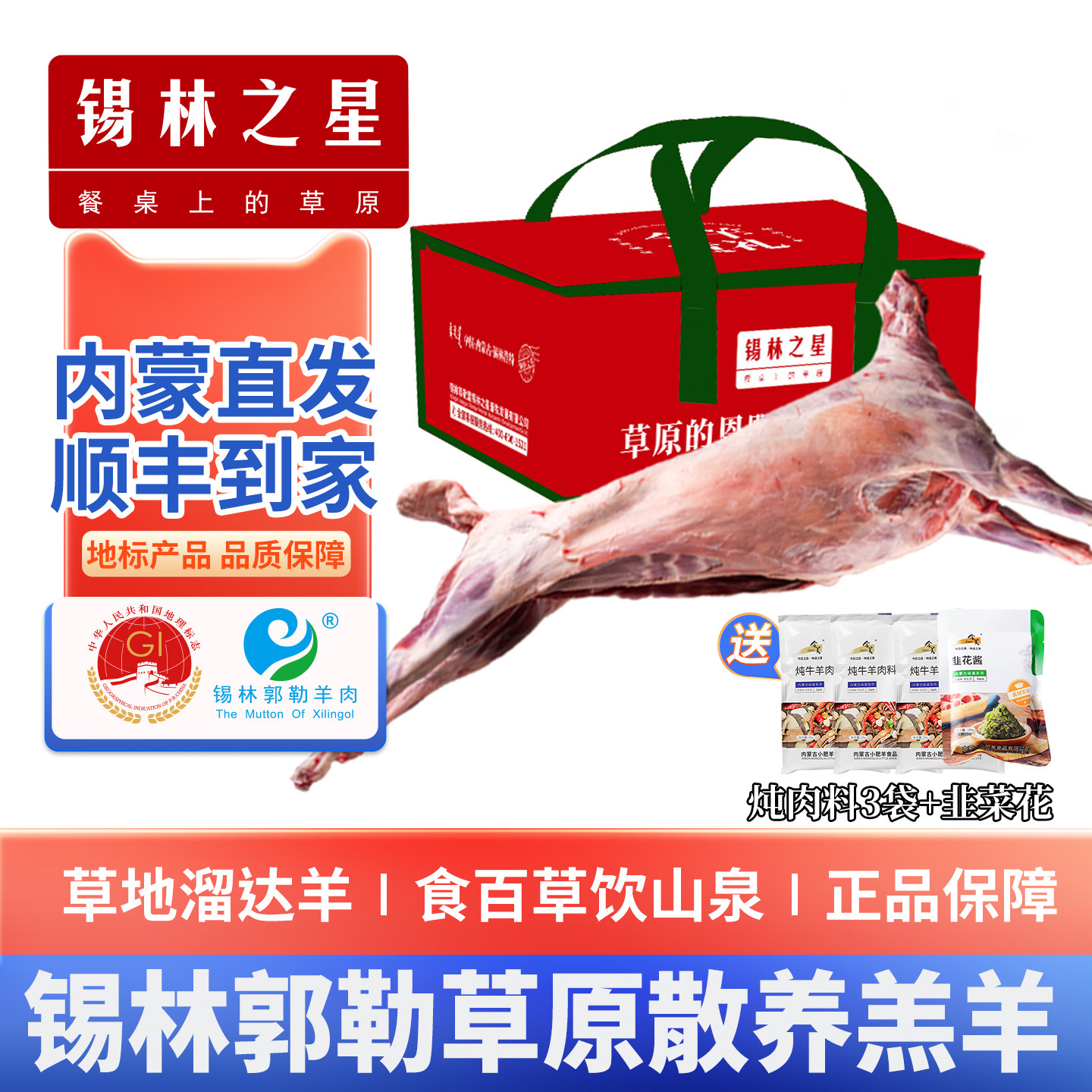 锡林之星 内蒙全羊整只羊送礼羊肉新鲜羊排羊腿羊蝎子年货18-24斤,水产肉类/新鲜蔬果/熟食,生羊肉,淘宝优惠券,粉丝福利购,淘宝优惠卷