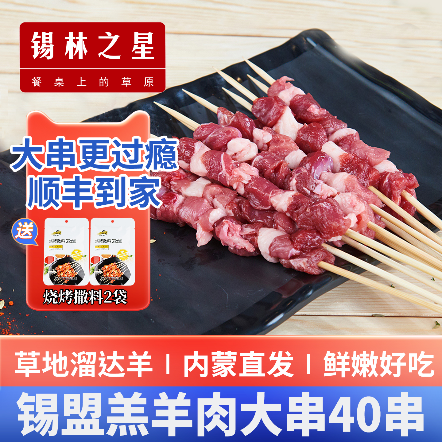 新鲜斤装内蒙古羊肉40串烧烤食材