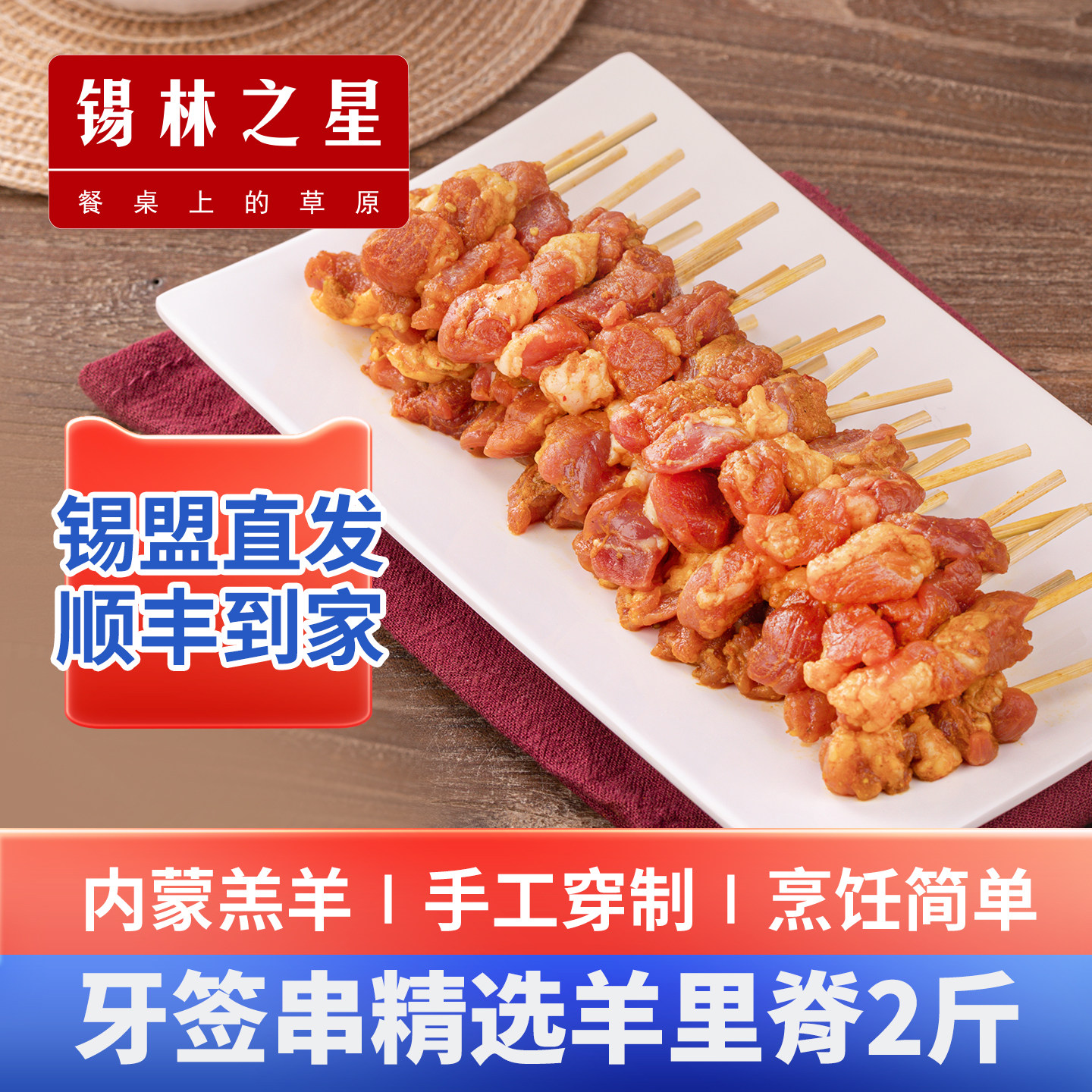 【2斤装】牙签肉孜然香辣里脊肉半成品冷冻家用油炸羊肉串零食