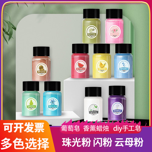 香薰蜡烛材料滴胶云母粉DIY