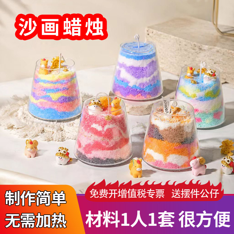 自制沙画香薰蜡烛diy材料包 创意手工中秋节沙蜡团建活动沙龙套餐图片