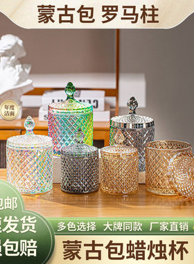 水晶蒙古包玻璃杯diy罗马柱