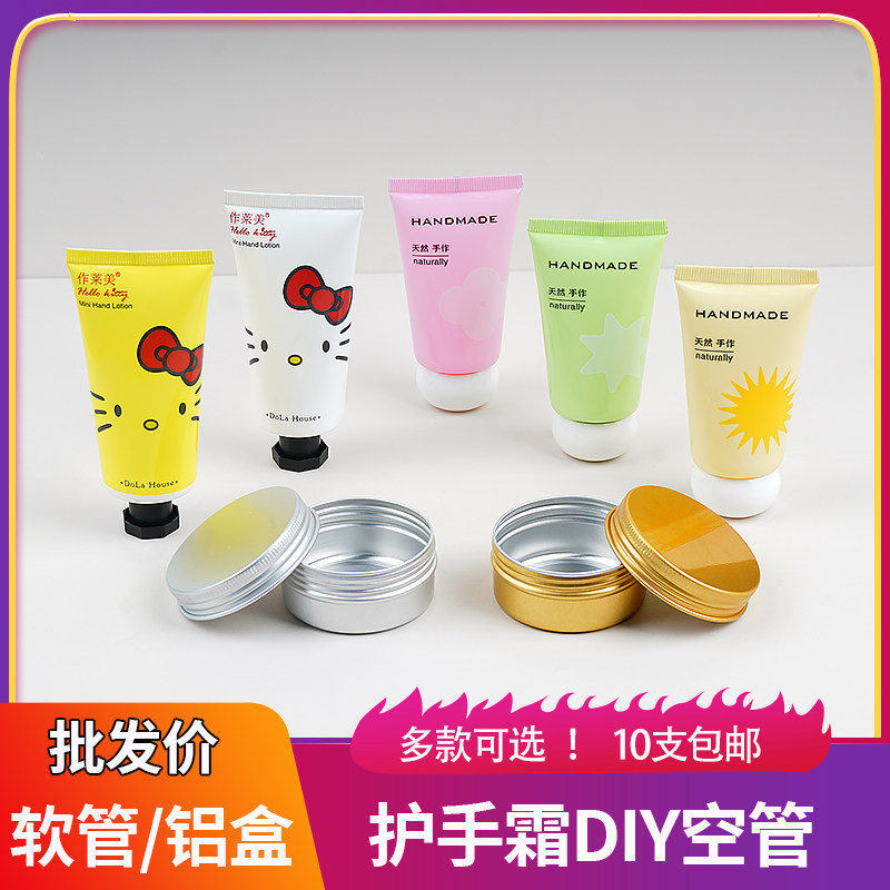 护手霜diy软管自制乳液按压挤压空瓶 洗面奶面霜旅行分装工具包装