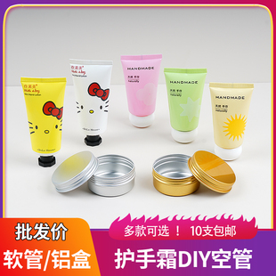护手霜diy软管自制乳液按压挤压空瓶 洗面奶面霜旅行分装工具包装
