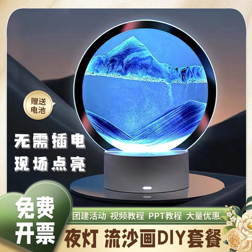 创意小夜台灯手工流沙画DIY材料