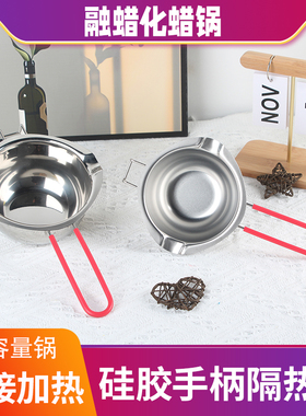 香薰蜡烛DIY材料包化蜡小锅