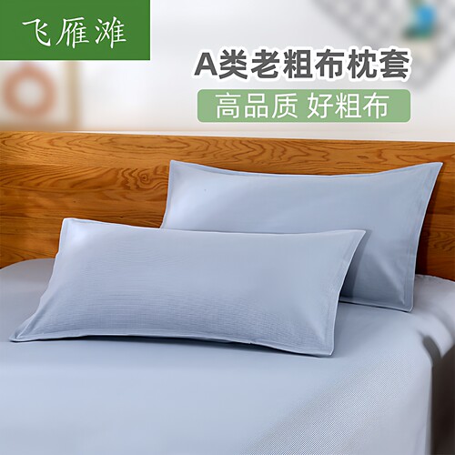 高端A类纯棉老粗布枕套一对装