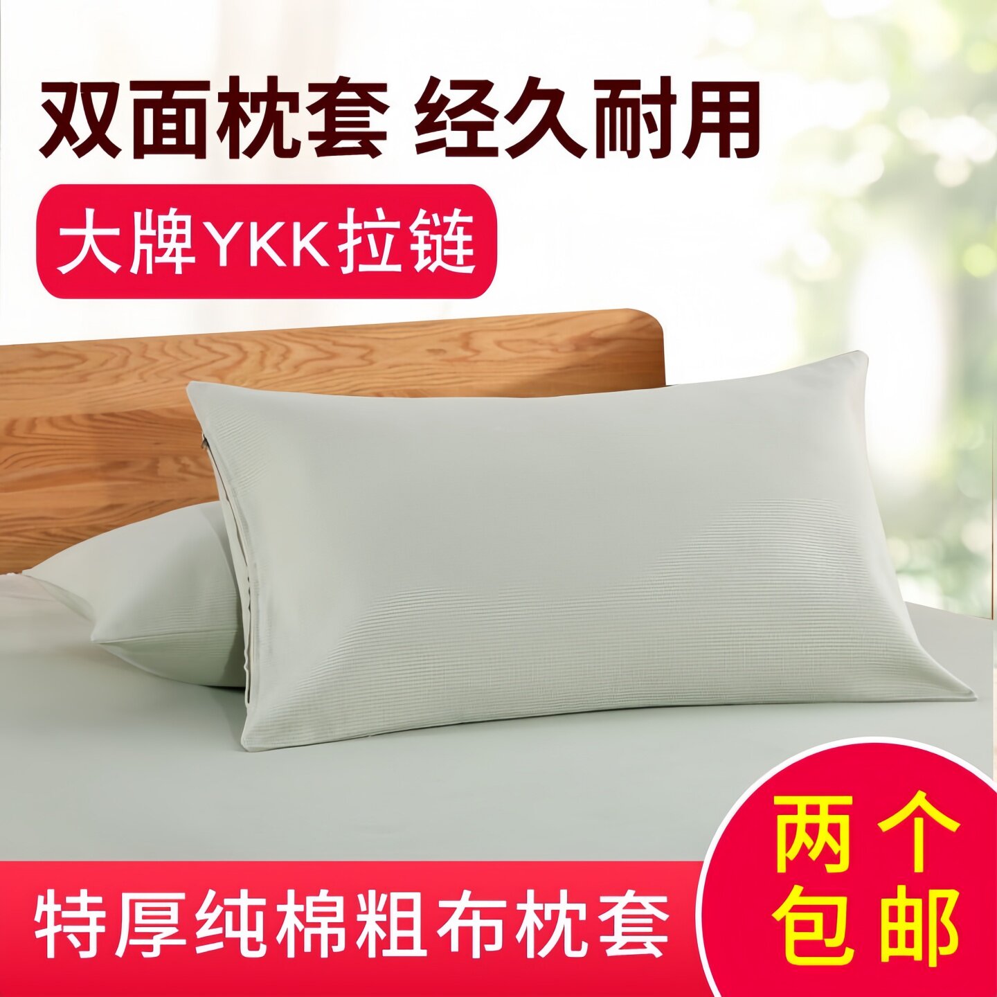 特厚纯棉老粗布凉席枕套单人枕头套48x74大中号一对装全棉40x60
