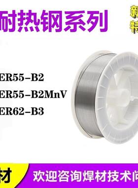 ER55-B2耐热钢气保焊丝R3031405055-B2Mn药芯421215CrMo81-B2V1CM