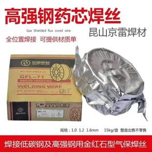 347H不锈钢药芯焊丝1.2 GFS 1.6mm 京雷E347T1