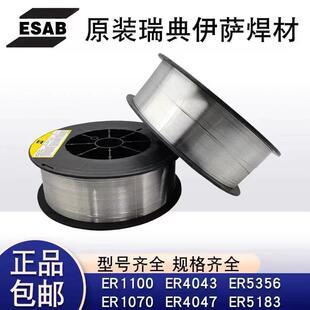 供应伊萨实芯纯铝气保焊丝ER1100铝镁激光焊丝1.0mm