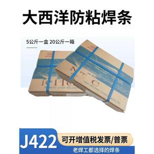 CHL707NiR低温钢焊条大西洋W707Ni电焊条焊接E5515