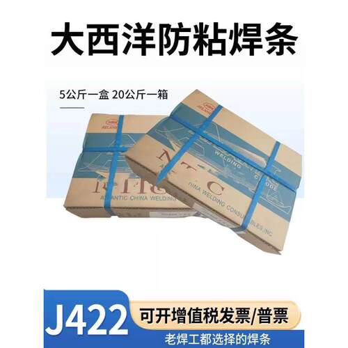 CHL707NiR低温钢焊条大西洋W707Ni电焊条焊接E5515-N5 P