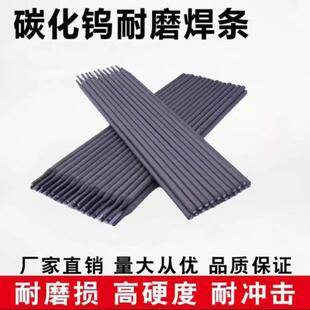 自产直供D632A耐磨焊条 4.0mm 高硌铸铁堆焊电焊条3.2