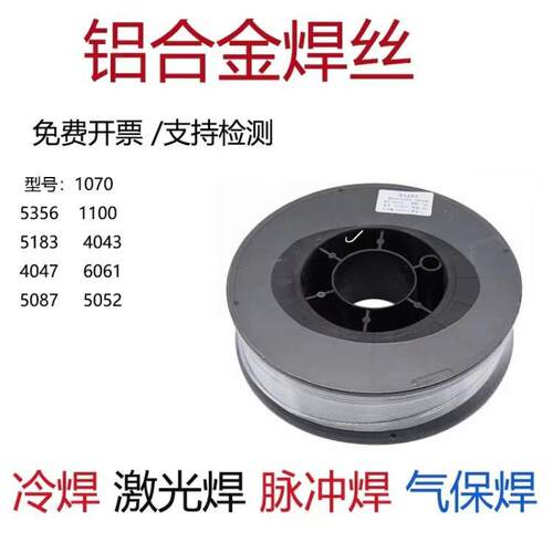 供应ER5356铝镁合金气保焊丝1.0/1.2/1.6mm量大详谈
