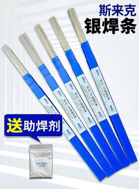 斯米克飞机牌35%银焊条L314银焊丝 银基钎料1.0mm