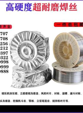 自产YD414N埋弧硌钨钼耐磨堆焊药芯焊丝 3.2/4.0mm量大详谈