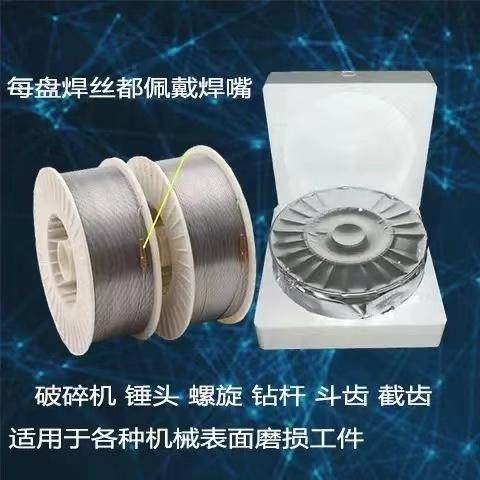 自产YD410耐磨堆焊药芯焊丝 1.2/1.6 量大详谈