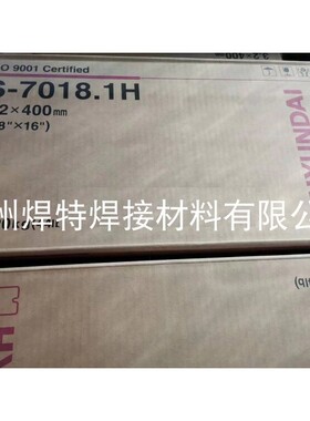 进口韩国现代S-7018.1H低合金钢焊条E7018-1H4R手工电焊条E4918