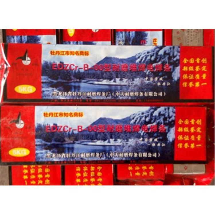 正品牡丹江EDZCrB00型耐磨堆焊电焊条砖瓦厂专用高硬度焊条4.0