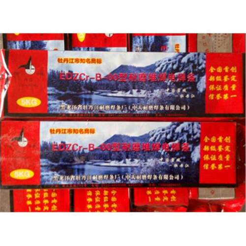正品牡丹江EDZCrB00型耐磨堆焊电焊条砖瓦厂专用高硬度焊条4.0