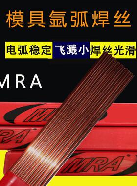 德国MRA 铍铜焊丝 CUS-1.0/1.2/1.6/2.0/2.4mm 模具氩弧黄铜焊条