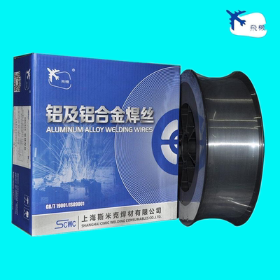 上海斯米克飞机牌S301铝焊丝 ER1100/1070纯铝焊丝1.0/1.2/1.6mm