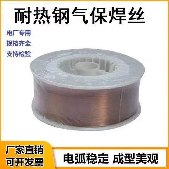 厂家直供H13CrMoA 耐热钢气保药芯焊丝1.0/1.2mm