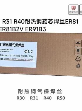 厂家直供R30、ER55-B2耐热钢氩弧焊丝直条2.0/2.4mm