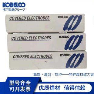 日本神钢CM-9CB耐热钢焊条TGS-9CB焊丝神钢P91/T91焊条E9016-G