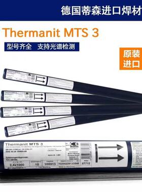 奥地利伯乐BOHLER CN 23/12-IG/ER309L不锈钢焊丝2.4mm