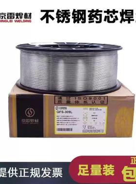 京雷GMR-80/ER120S-G高强度钢用气保焊丝1.0/1.2/1.6