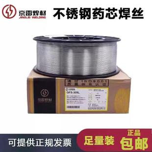 1.2 京雷GMR G高强度钢用气保焊丝1.0 ER120S 1.6