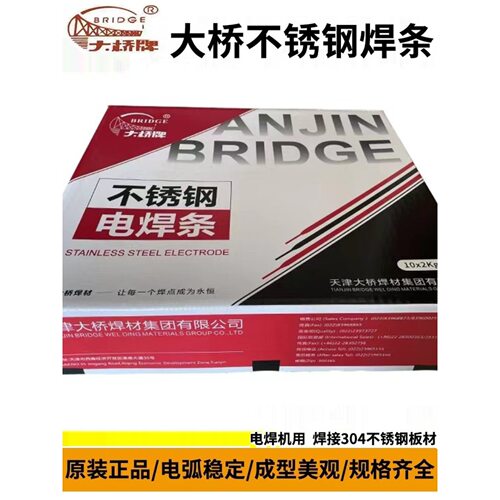 天津大桥THA312 E309Mo-16不锈钢焊条A312耐硫酸腐蚀不锈钢焊条