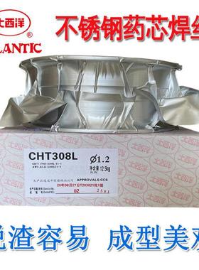 大西洋CHT316L超低碳不锈钢气保焊丝 E316LT1-1不锈钢药芯焊丝