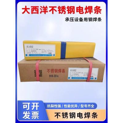 大西洋CHH507/R507承压耐热钢电焊条2.5/3.2mm