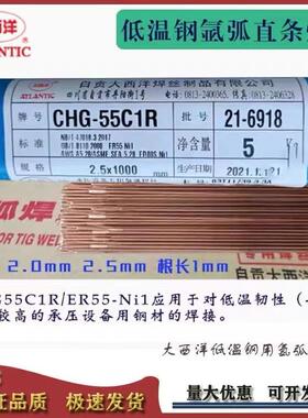 大西洋CHT410NiMo、E410NiMoT1-1不锈钢药芯焊丝