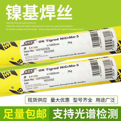 瑞典伊萨OK Autrod NiCr-3镍基合金氩弧焊丝ERNiCrMo-3 NiCrMo-4