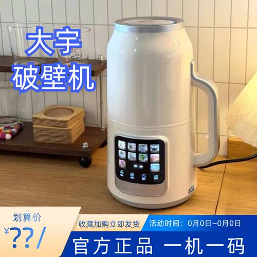 古法柴火轻音小声家用变频豆浆机