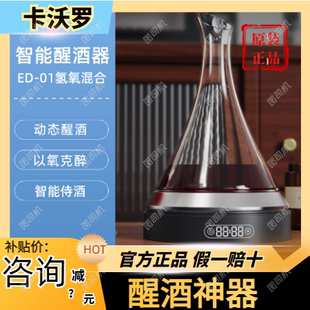 富氢氧醒酒器电动SPE电解白酒红酒家用酒局应酬送礼醒酒神器新款