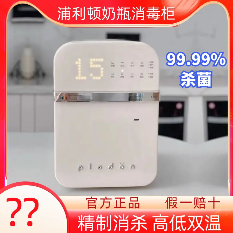 烘干五合一体机奶瓶母婴专用消毒图片