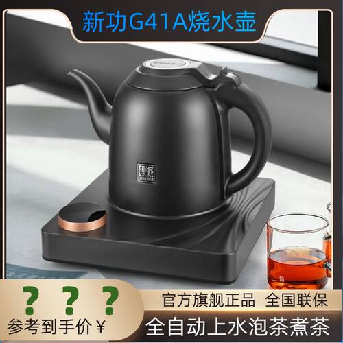 自动上水电热水壶家用恒温烧水