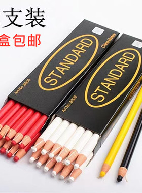 STANDARD南韩拉线蜡笔8000白色拉线笔免削卷纸手撕拖线笔服装点位