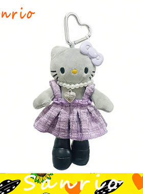 日本正版三丽鸥helloKitty挂件紫色凯蒂猫咪挎包毛绒公仔玩偶包包