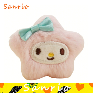 正品日版HelloKitty猫星星美乐蒂包包挂件钥匙扣毛绒玩具挂饰礼物
